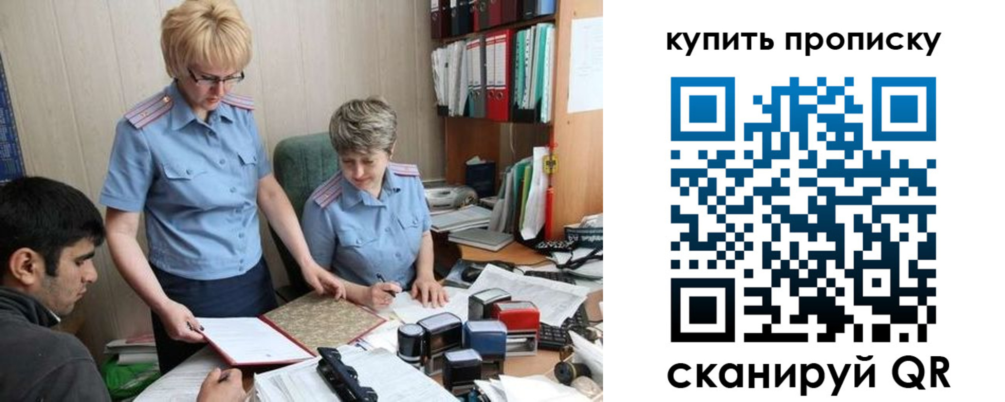 купить прописку в Псковской области