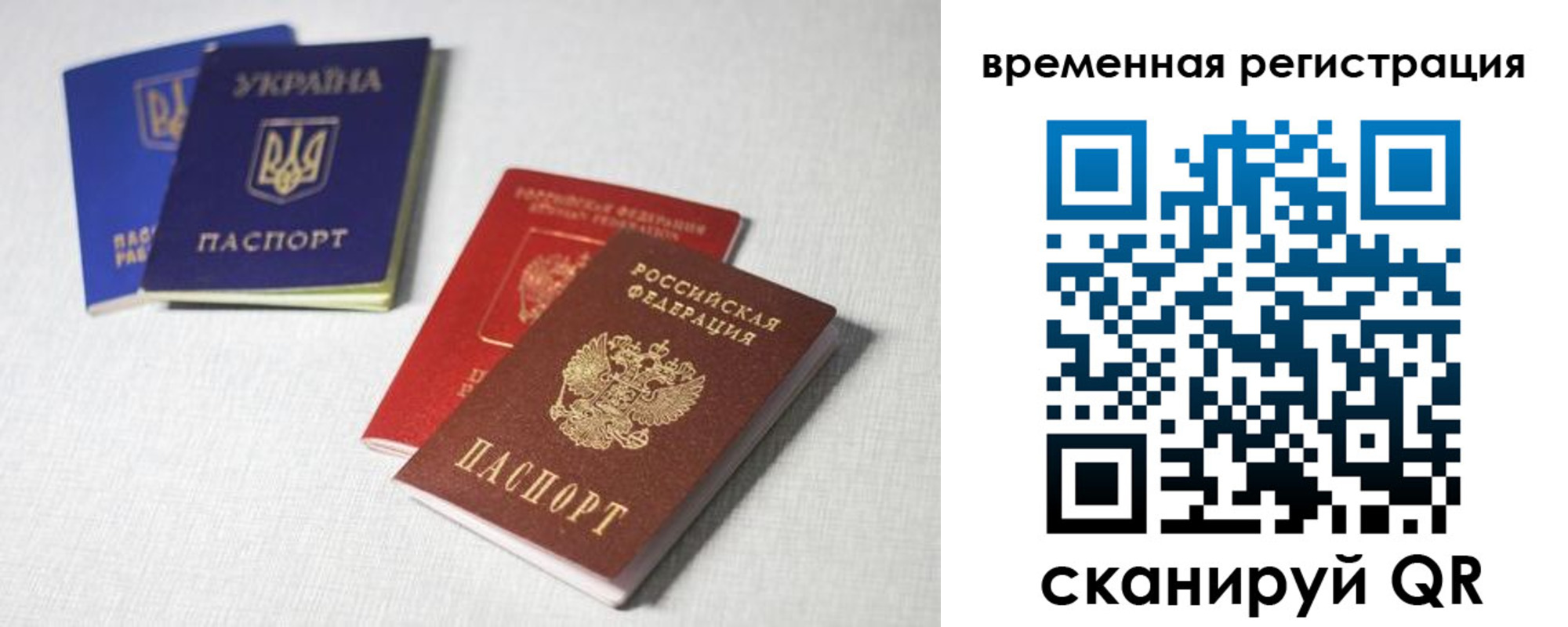 прописка 2025 в Псковской области