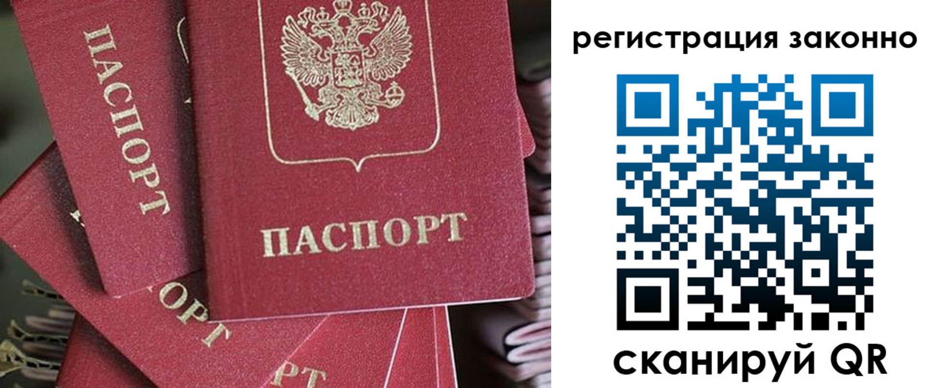 прописка регистрация в Псковской области