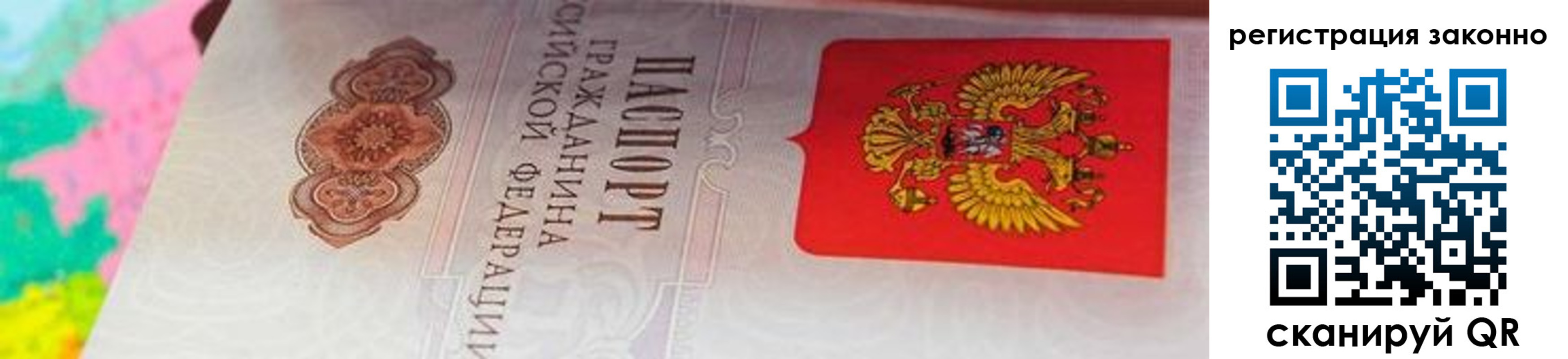 прописка гарантия в Псковской области
