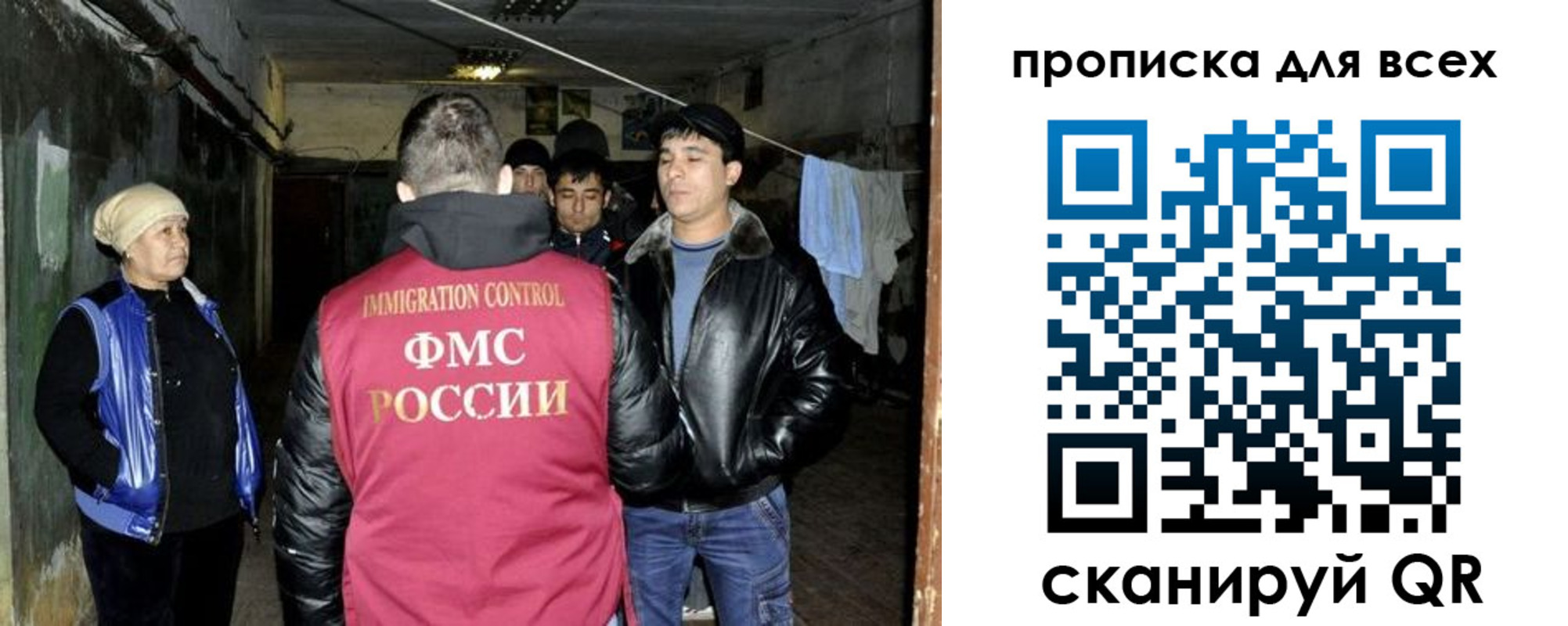 прописка штамп в Псковской области